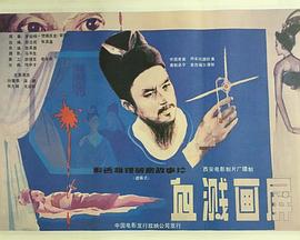 《女教师3电影》海报
